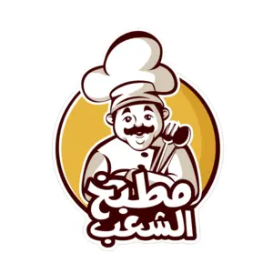 مطبخ الشعب