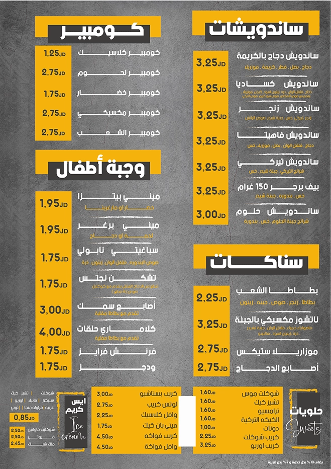 كافيه الشعب