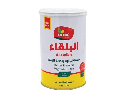 البلقاء سمنة بنكهة الزبدة 1 كيلو