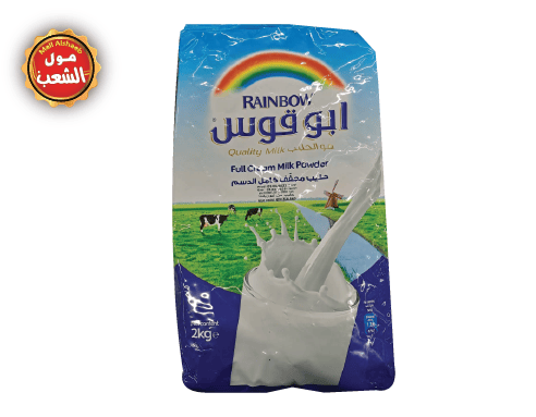 حليب مجفف ابو قوس 2 كيلو
