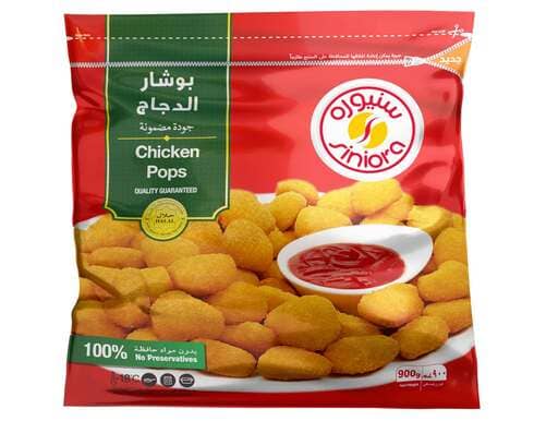 سنيورة بوشار دجاج 900 غرام