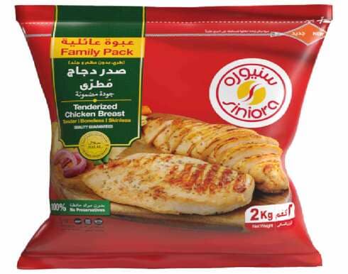 سنيورة صدر دجاج 2 كيلو 
