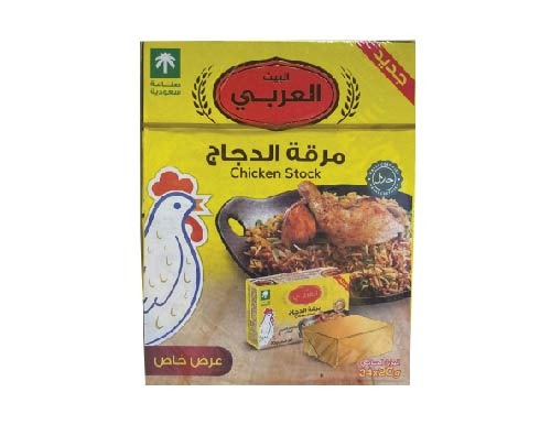 البيت العربي مكعبات مرقه 20 غرام *24