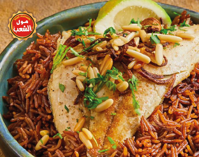 وجبة صيادية سمك سيباس