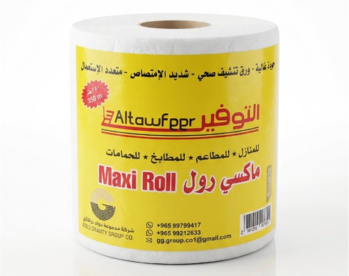 التوفير ماكسي رول 350 متر